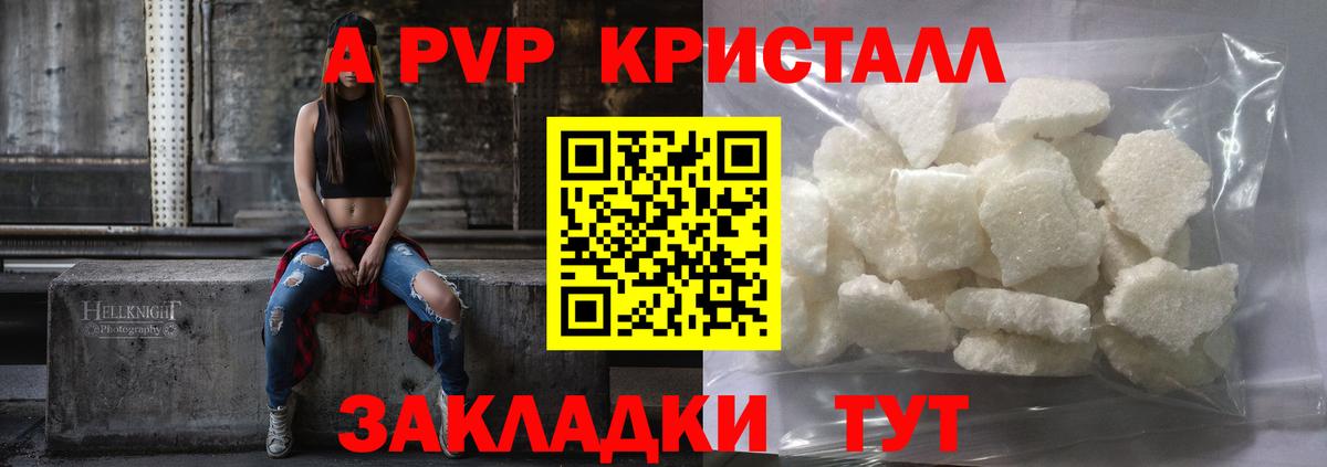 Alpha PVP  APVP СК  Вход с VPN  Обь  Alpha-PVP крисы CK  APVP СК КРИС 