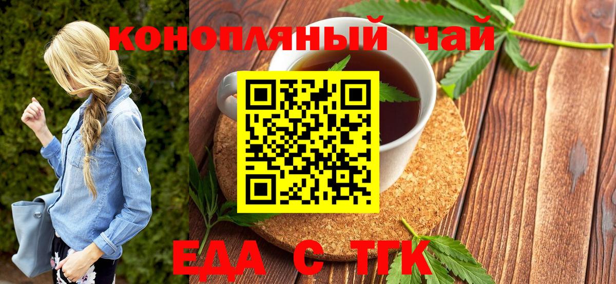 Обь  Еда ТГК марихуана  Вход с VPN 