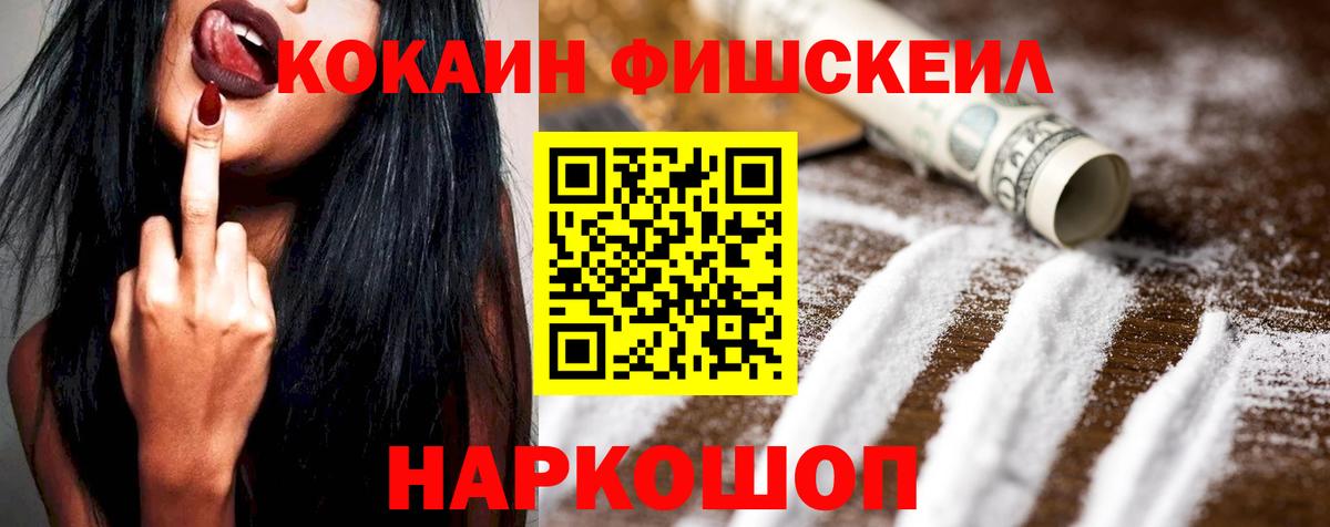 Cocaine Перу  где найти наркотики  Обь  Вход с VPN 
