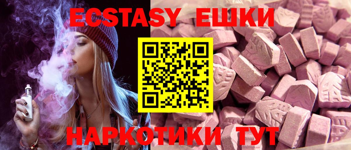Экстази VHQ Обь