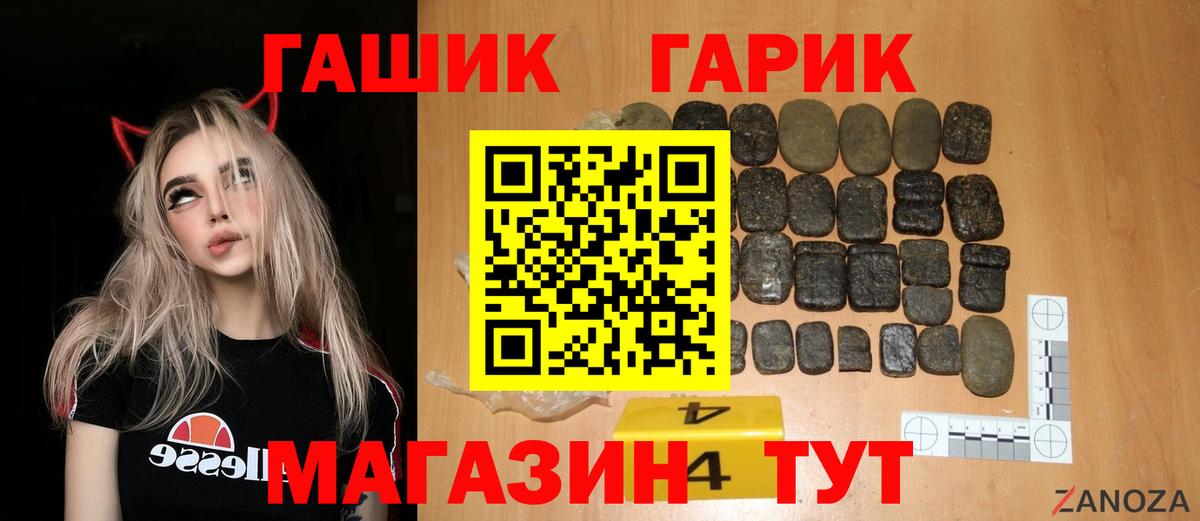 Гашиш гарик  продажа наркотиков  Гашиш  Обь  Вход с VPN 