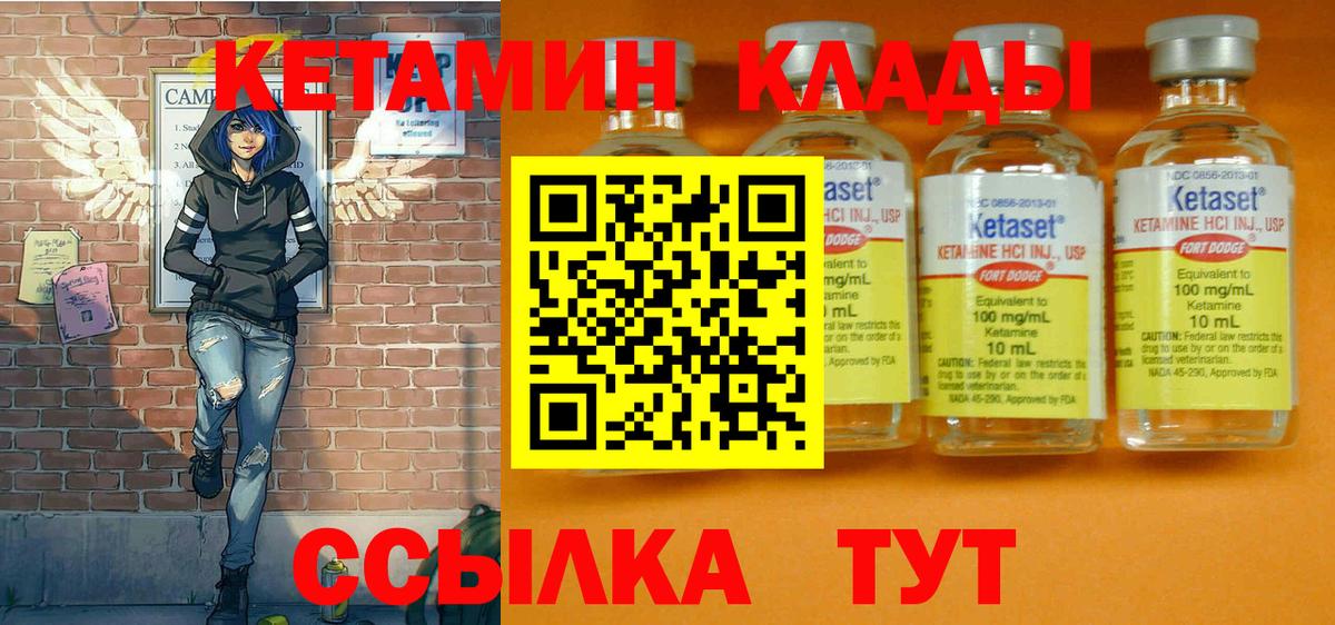 Кетамин VHQ  Вход с VPN  Кетамин VHQ  Обь 