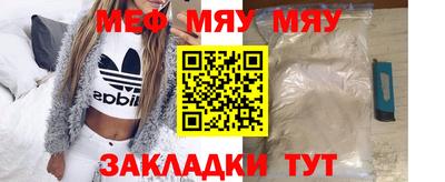 MESCALINE Рыбинск