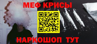 MESCALINE Рыбинск