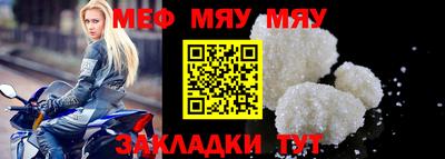 MESCALINE Рыбинск