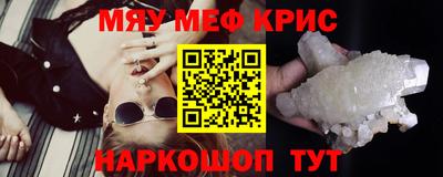 MESCALINE Рыбинск
