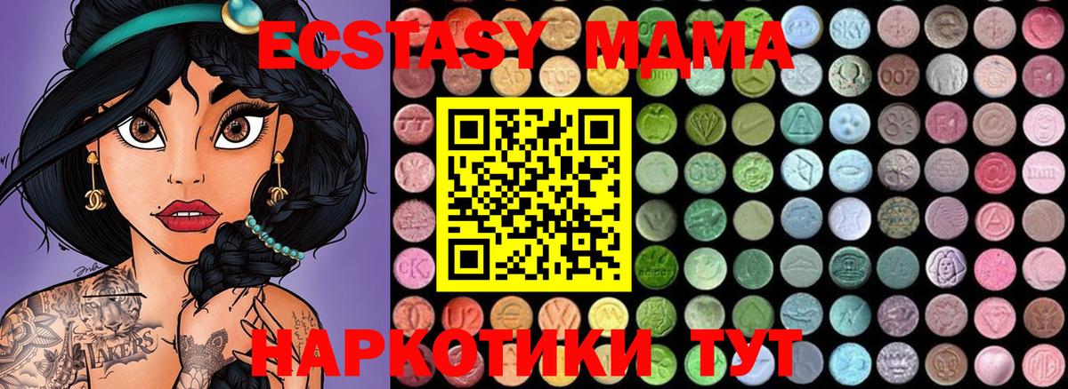 МДМА crystal Обь