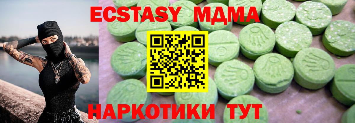 MDMA  Вход с VPN  Обь  МДМА Molly  MDMA кристаллы 