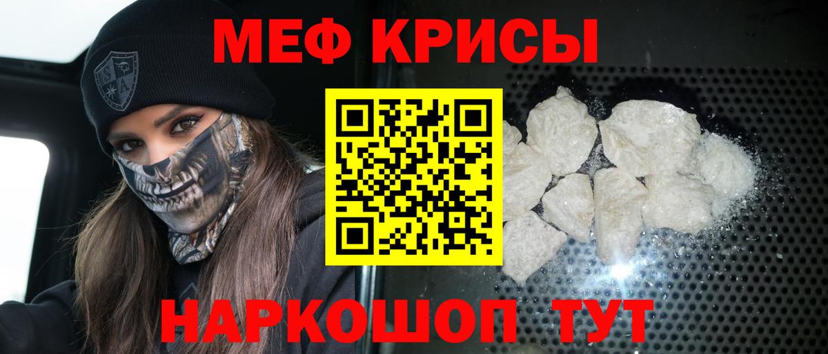 Меф  Обь
