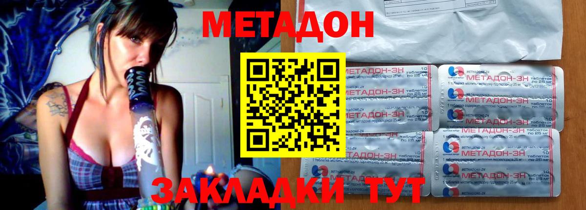 МЕТАДОН белоснежный  Вход с VPN  МЕТАДОН VHQ  Обь 