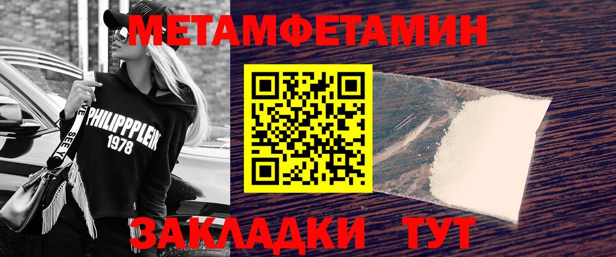 Метамфетамин Декстрометамфетамин 99.9% Обь