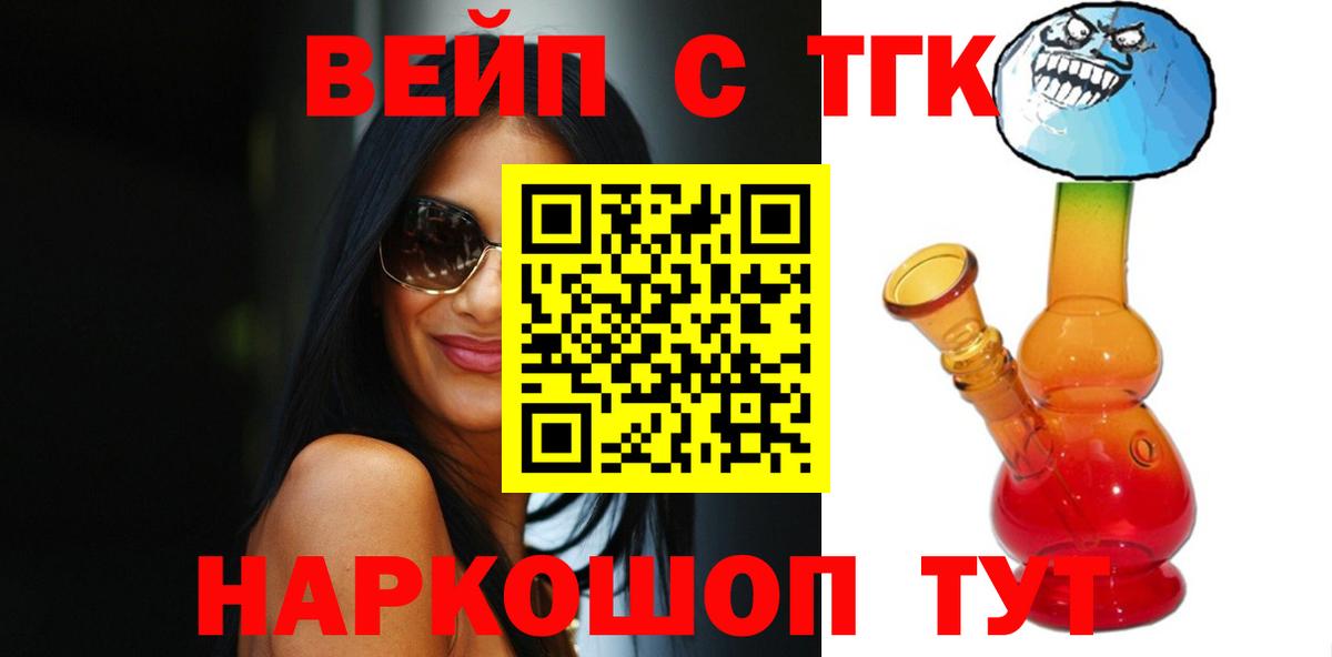 Дистиллят ТГК вейп Обь